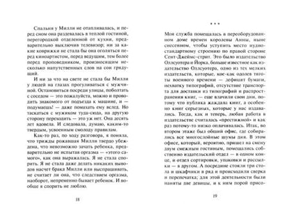 Фотография книги "Спарк: Кенсингтон, как давно это было"
