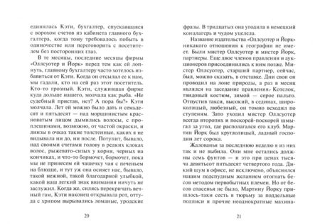 Фотография книги "Спарк: Кенсингтон, как давно это было"
