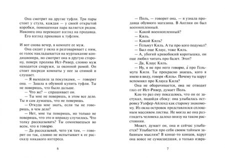 Фотография книги "Спарк: Теплица над Ист-Ривер"