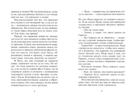 Фотография книги "Спарк: Теплица над Ист-Ривер"