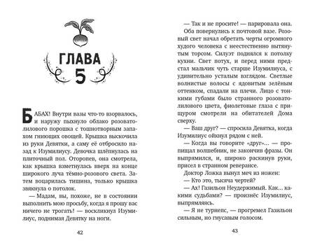 Фотография книги "Спаркс: Башня на краю времен"