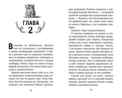 Фотография книги "Спаркс: Дом на краю магии"