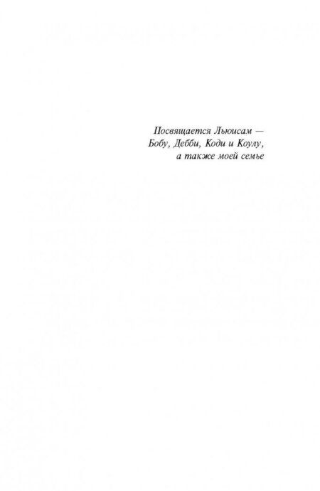 Фотография книги "Спаркс: Выбор"