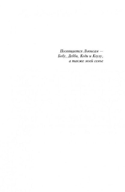 Фотография книги "Спаркс: Выбор"