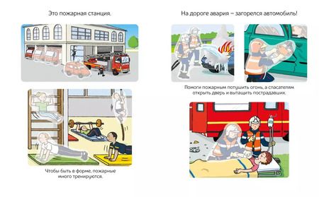 Фотография книги "Спасательные службы"