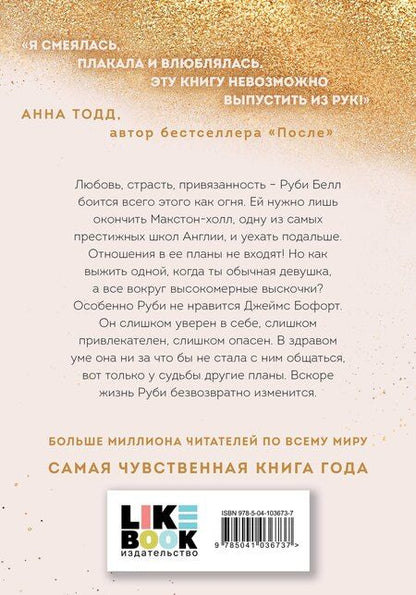 Фотография книги "Спаси меня. Книга 1 + флаер"