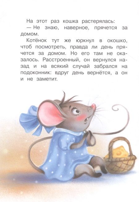 Фотография книги "Спехова: Сонные сказки"