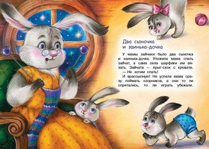 Фотография книги "Спехова: Зачем приходит сон? Сказки"