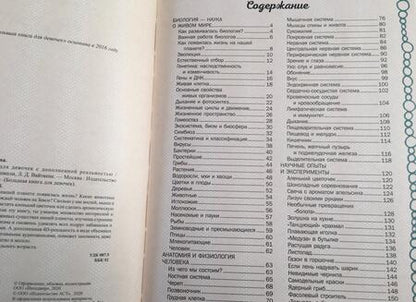 Фотография книги "Спектор, Аниашвили, Вайткене: Большая 4D-книга для девочек с дополненной реальностью"