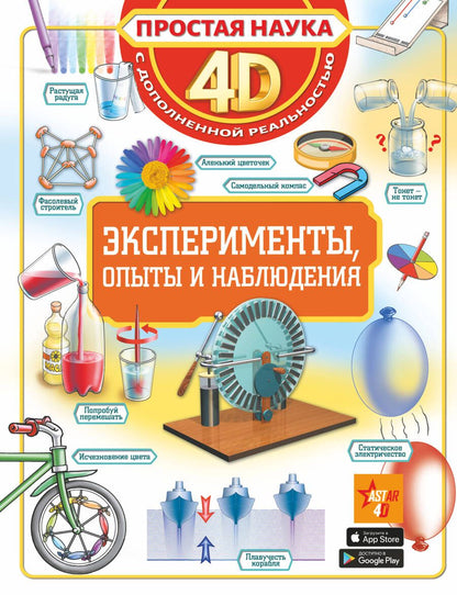 Обложка книги "Спектор, Аниашвили, Вайткене: Эксперименты, опыты и наблюдения"