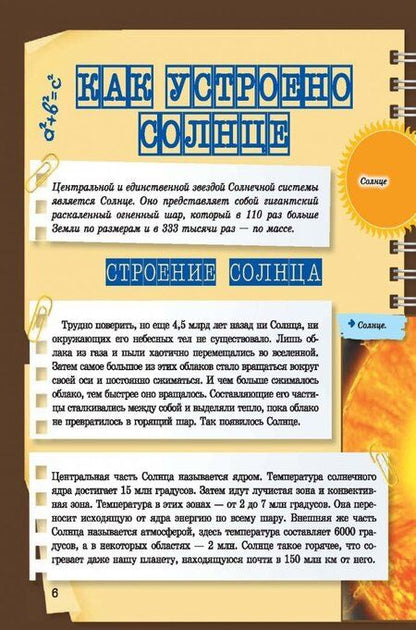Фотография книги "Спектор, Шереметьева, Филиппова: Как это устроено?"