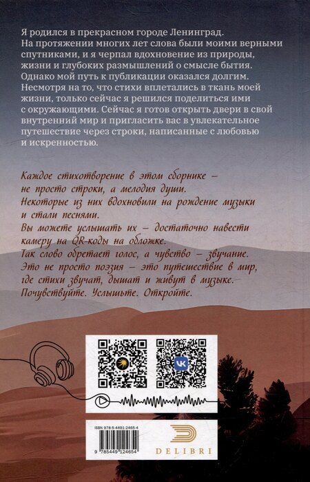 Фотография книги "Спешите жить"