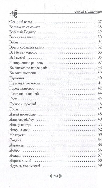 Фотография книги "Спешите жить"