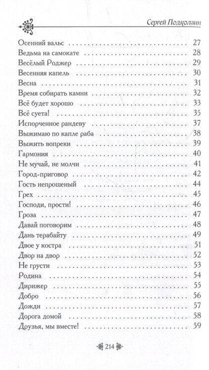 Фотография книги "Спешите жить"