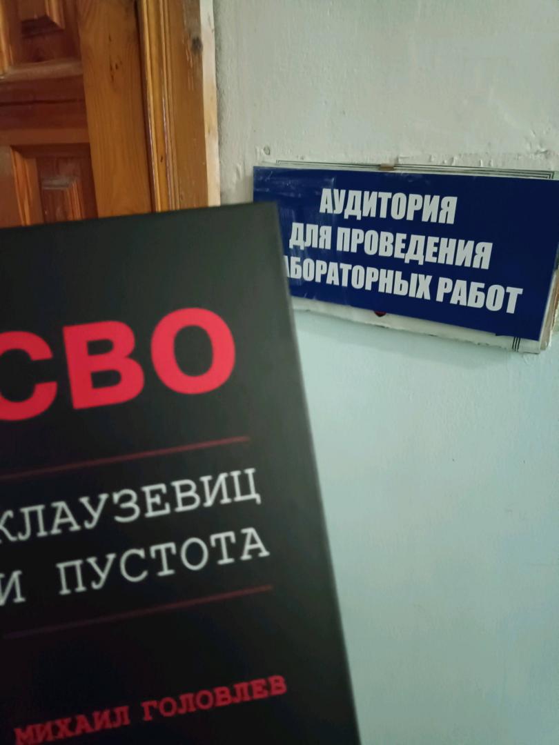Фотография книги "Специальная Военная Операция. Клаузевиц и пустота"