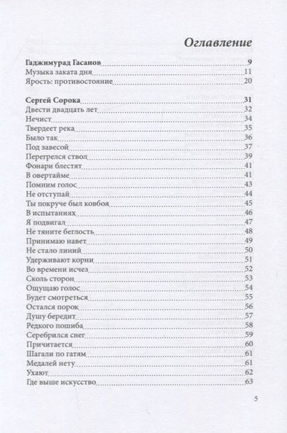 Фотография книги "Спецвыпуск книжной серии "Современники и классики". Выпуск 3"