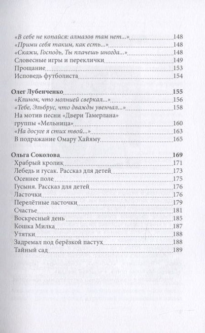 Фотография книги "Спецвыпуск серии "Современники и классики". Выпуск 4"