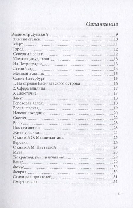 Фотография книги "Спецвыпуск серии "Современники и классики". Выпуск 5"