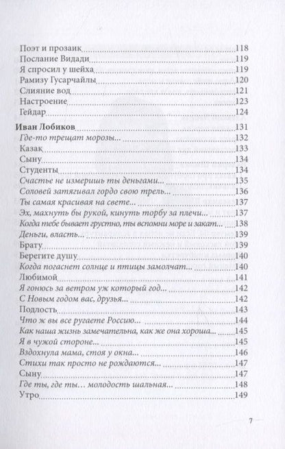 Фотография книги "Спецвыпуск серии "Современники и классики". Выпуск 5"