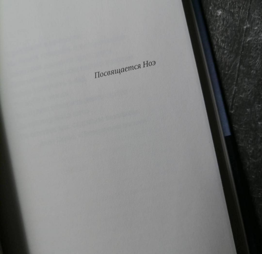 Фотография книги "Спи, мой мальчик"
