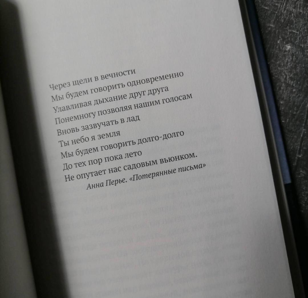 Фотография книги "Спи, мой мальчик"