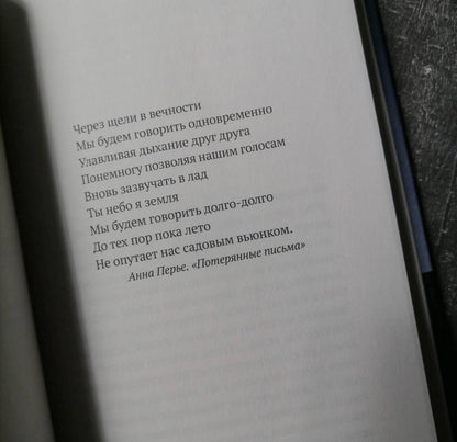 Фотография книги "Спи, мой мальчик"