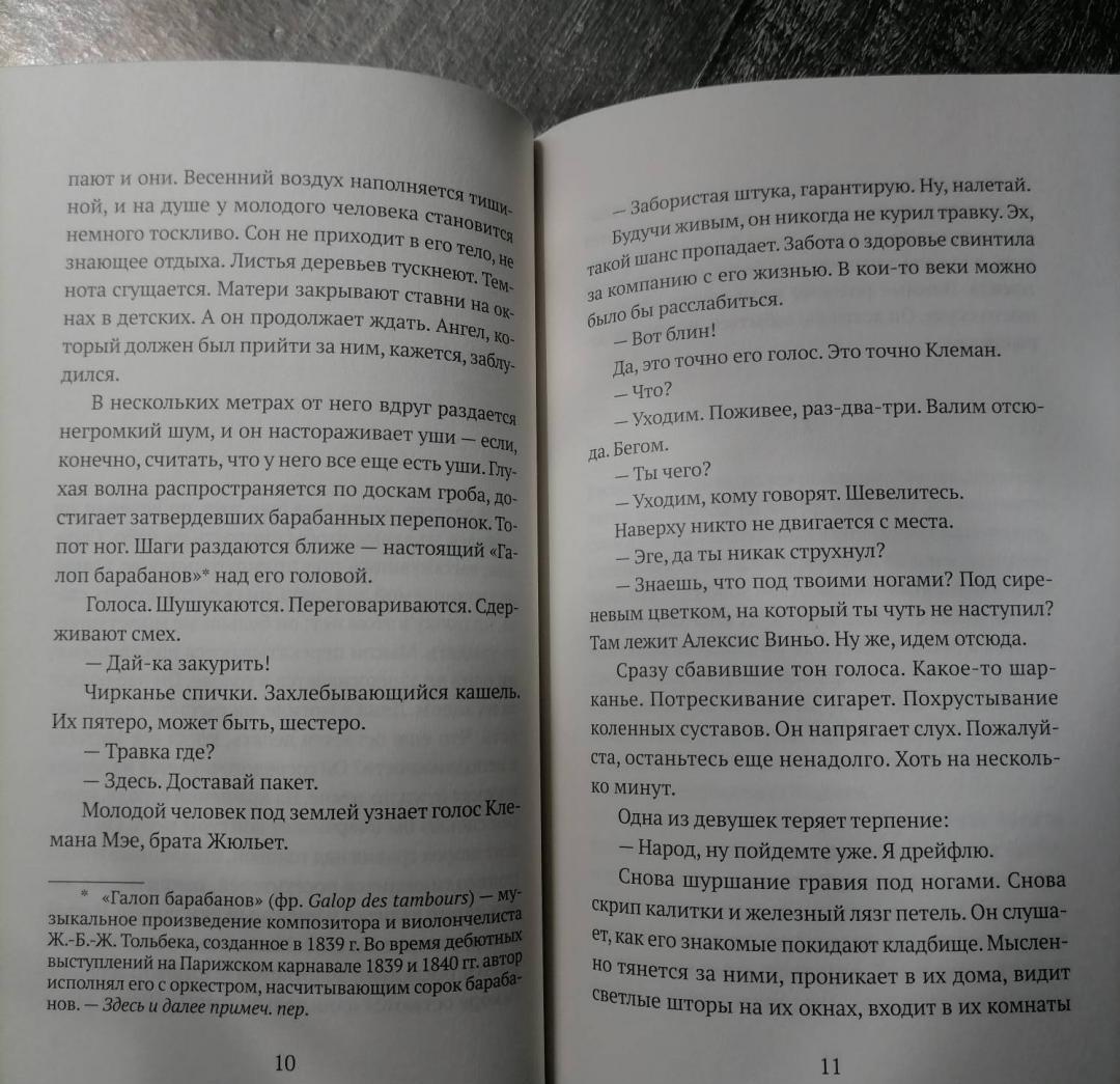 Фотография книги "Спи, мой мальчик"