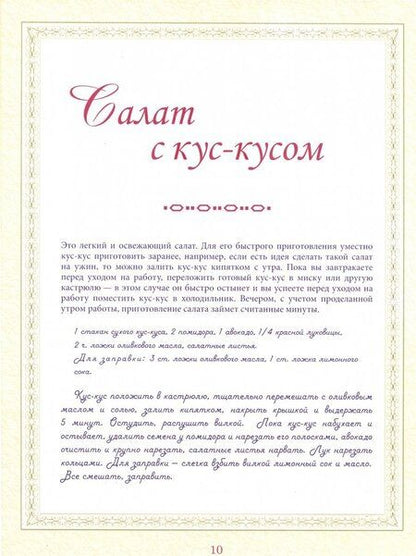 Фотография книги "Спичка, Лазерсон: МВД, или Мгновенно, вкусно, доступно"