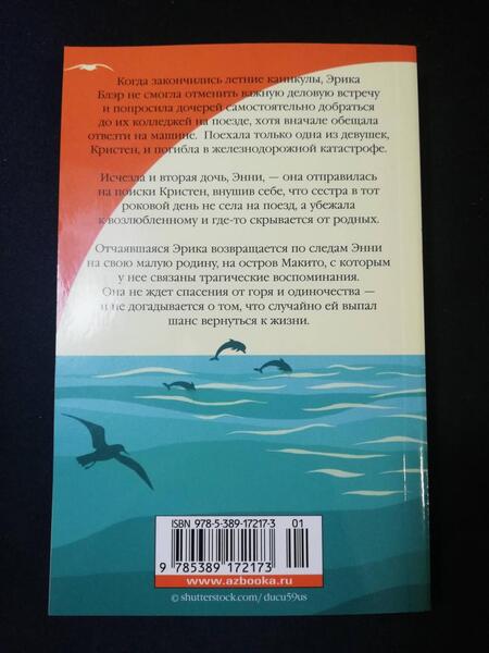 Фотография книги "Спилман: Остров разбитых сердец"