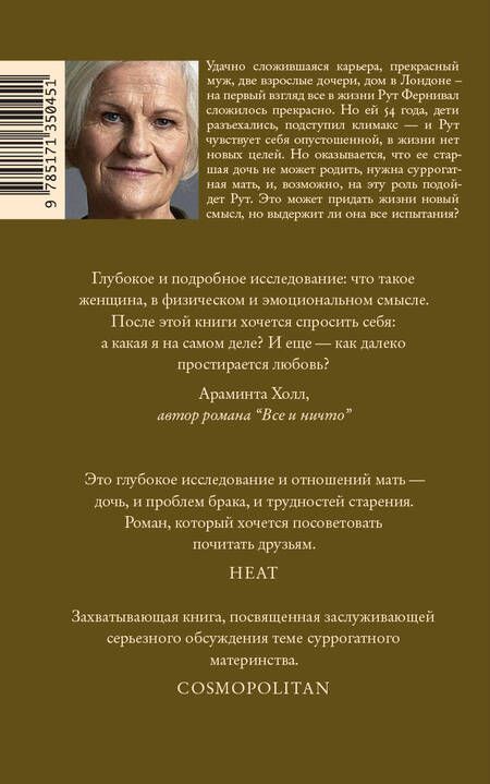 Фотография книги "Спиндлер: Суррогатная мать"