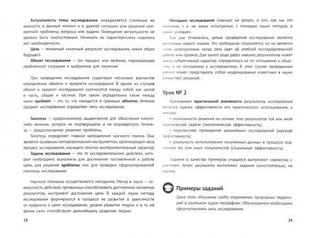 Фотография книги "Спиридонова, Комаров, Маркова: Индивидуальный проект. 10-11 классы. Методическое пособие"