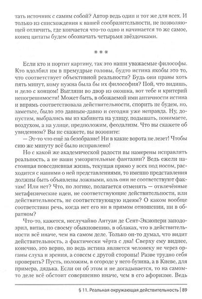 Фотография книги "Спирин: да-не-Я"
