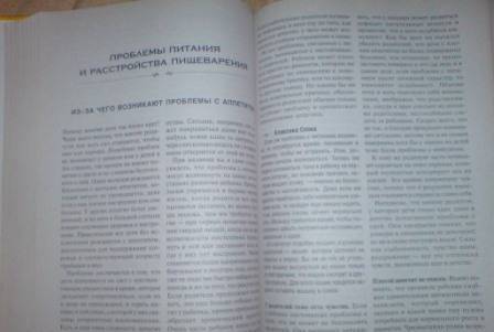 Фотография книги "Спок: Ребенок и уход за ним"