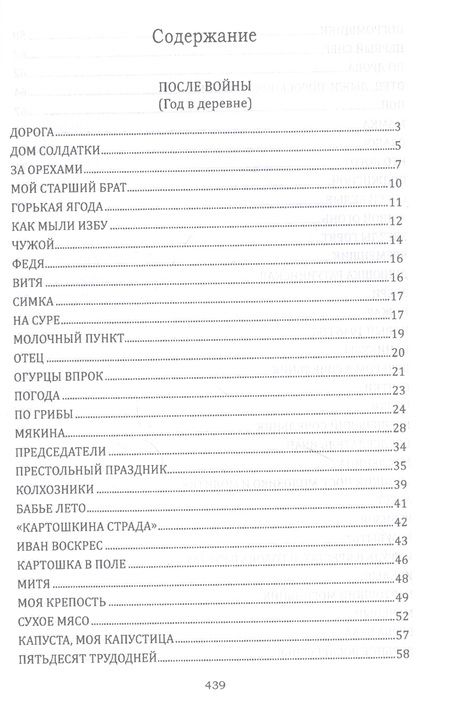 Фотография книги "Споров: Перекати-мое-поле"