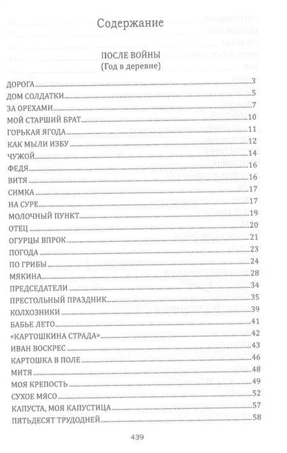 Фотография книги "Споров: Перекати-мое-поле"
