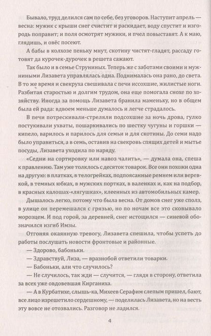 Фотография книги "Споров: Живица. Исход"