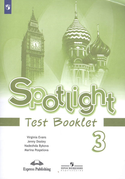 Обложка книги "Spotlight. Английский язык. Контрольные задания. 3 класс. Учебное пособие для общеобразовательных организаций"