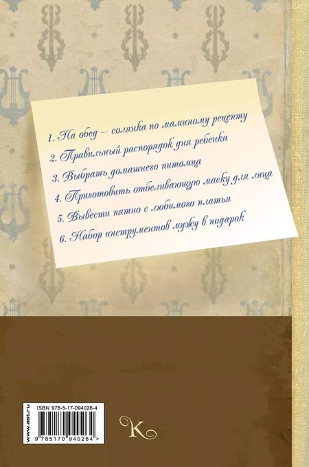 Фотография книги "Справочник молодой хозяйки"