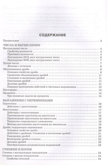 Фотография книги "Справочник по математике. 5-9 классы"