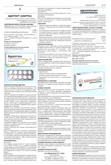 Фотография книги "Справочник Видаль 2022. Лекарственные препараты в России"