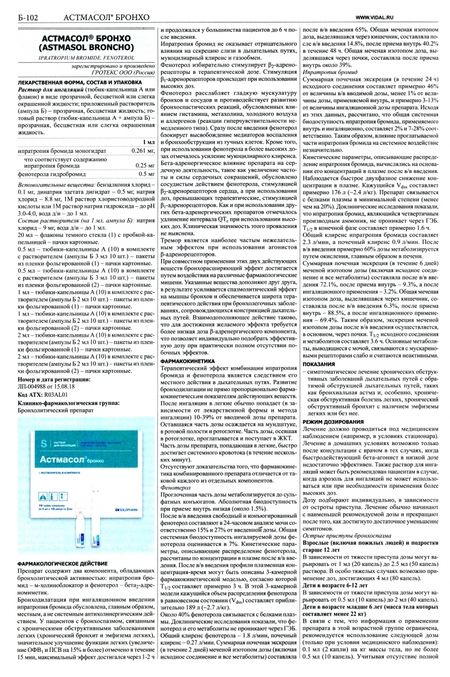 Фотография книги "Справочник Видаль 2022. Лекарственные препараты в России"