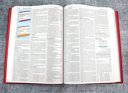 Фотография книги "Справочник Видаль 2023"