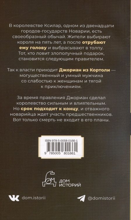 Фотография книги "Спрэг: Башня гоблинов. Книга 1"