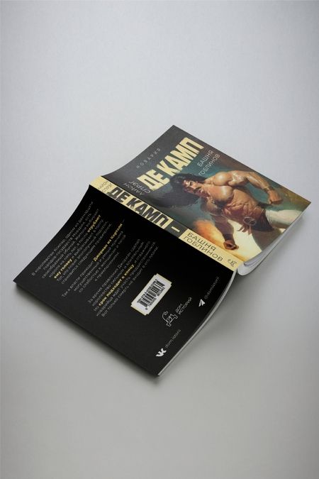 Фотография книги "Спрэг: Башня гоблинов. Книга 1"
