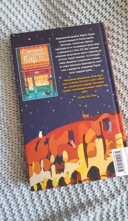 Фотография книги "Спрэг: Да не опустится тьма!"