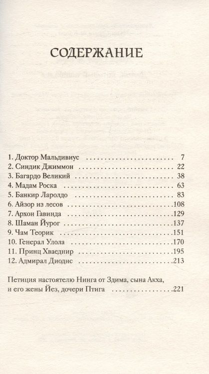 Фотография книги "Спрэг: Демон, который ошибался. Книга 5"