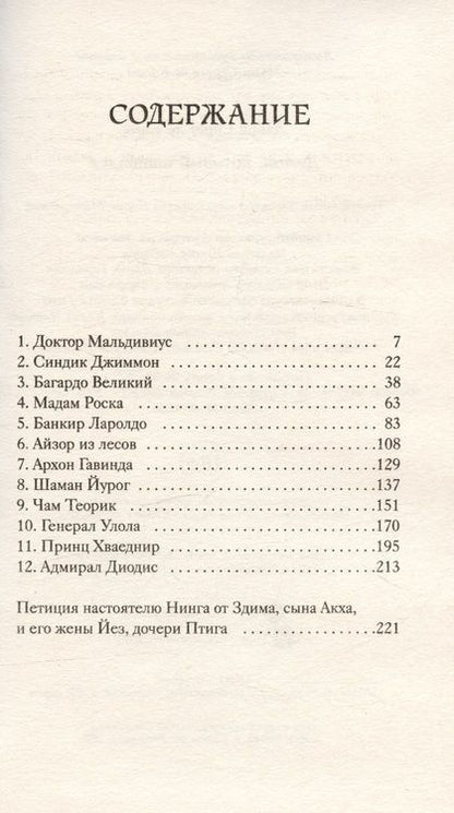 Фотография книги "Спрэг: Демон, который ошибался. Книга 5"