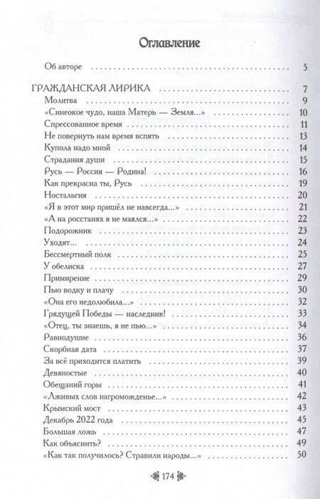 Фотография книги "Спрессованное время"