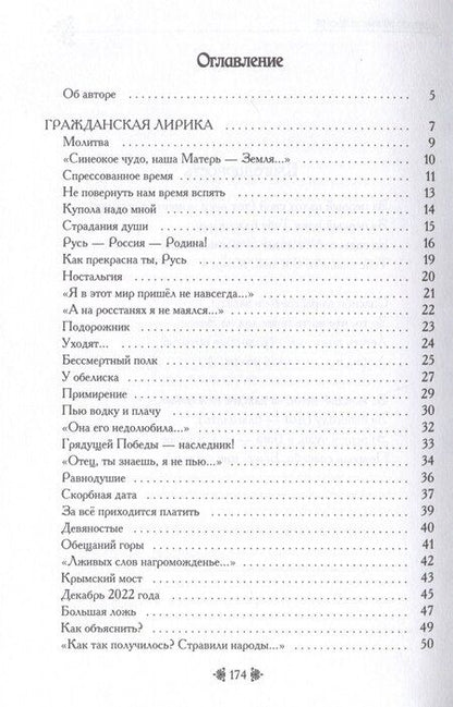 Фотография книги "Спрессованное время"