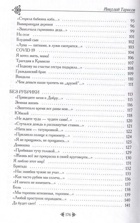 Фотография книги "Спрессованное время"